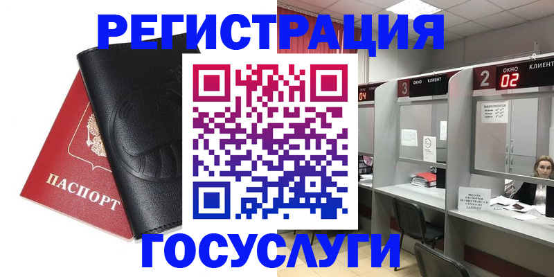 временная регистрация гарантия в Истре
